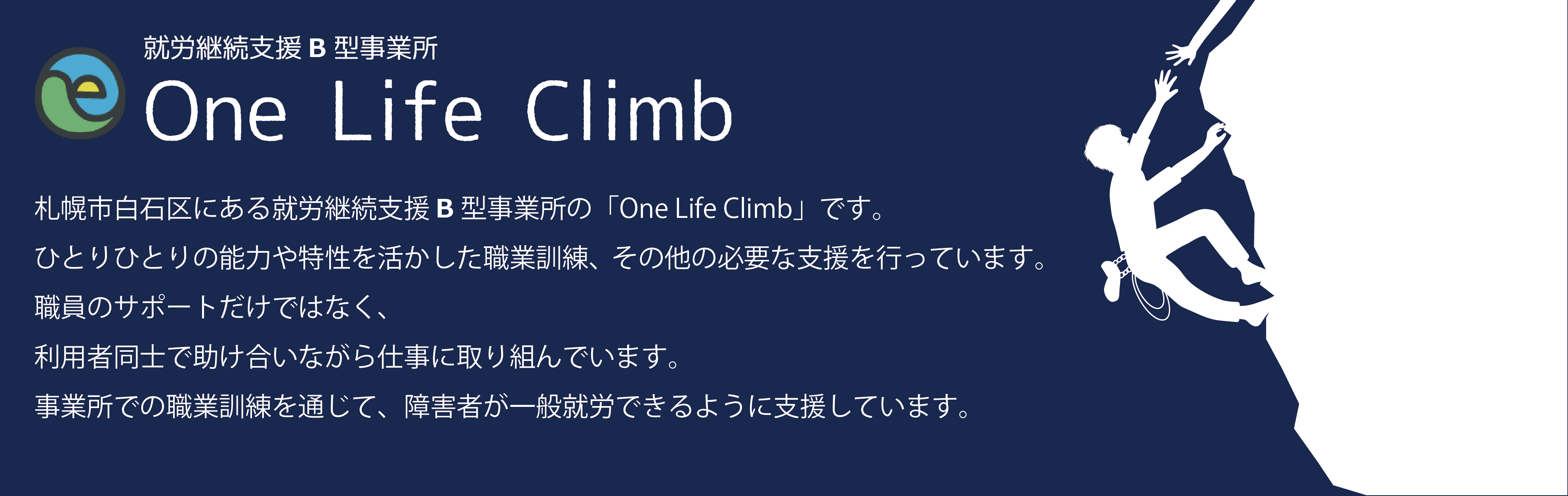 One Life Climb